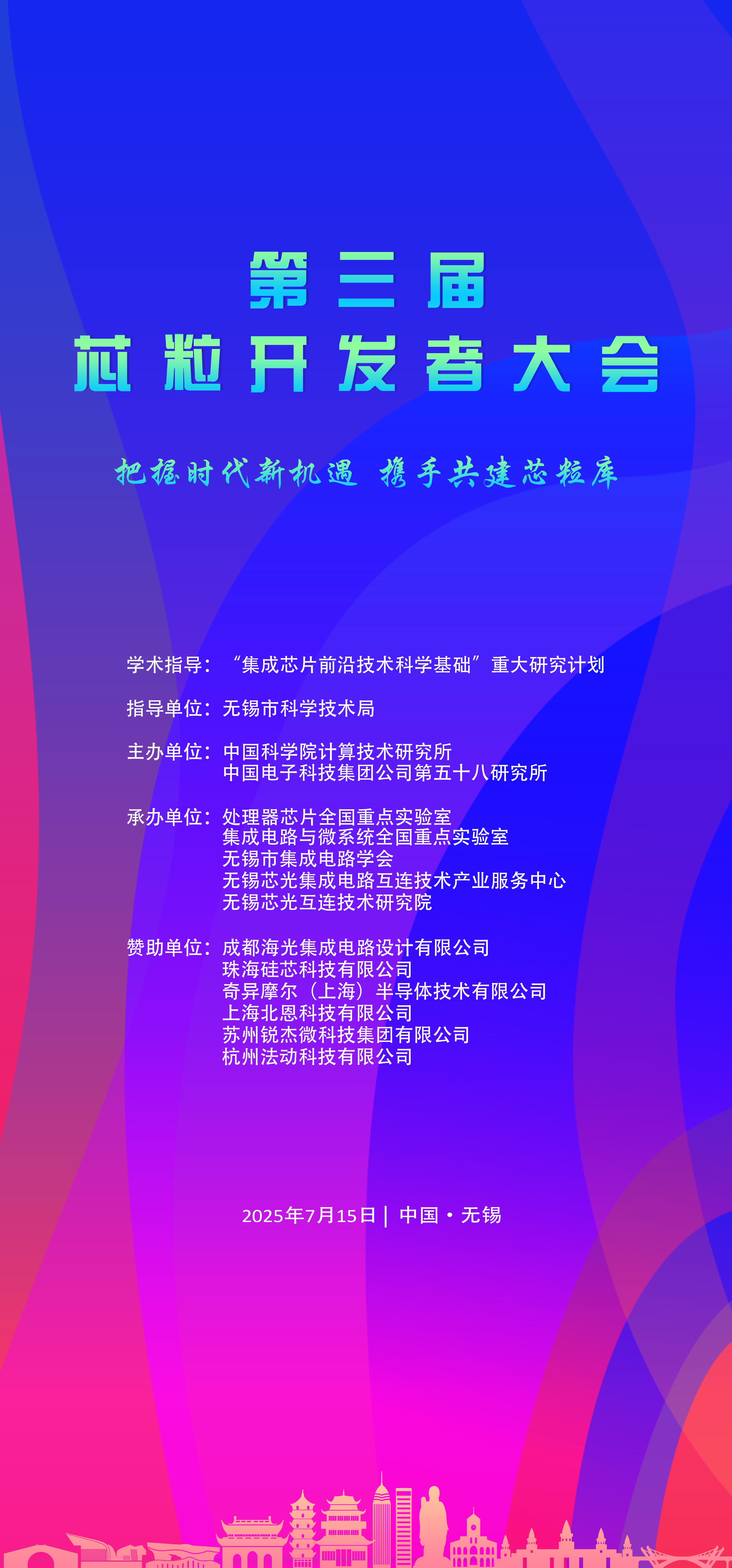 宣传长图 New.1.png