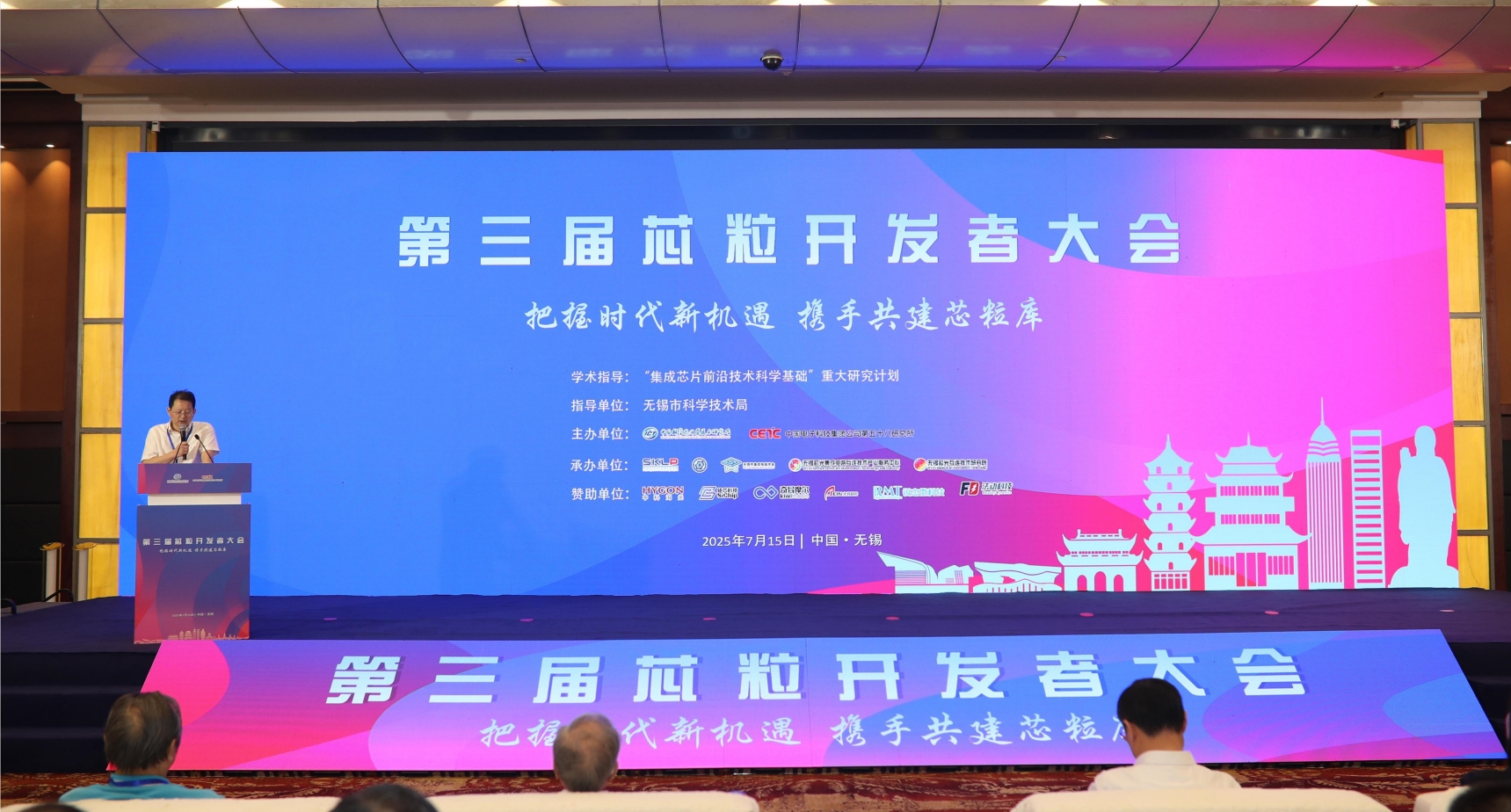 开发者齐聚盛会，芯粒库集结起航！第三届芯粒开发者大会在无锡成功举办！